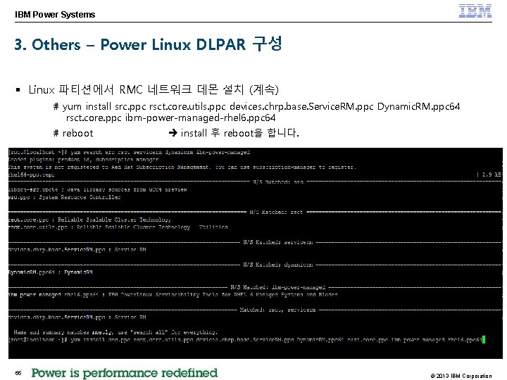 IBM Power Systems 3. Others – Power Linux DLPAR 구성 § Linux 파티션에서 RMC