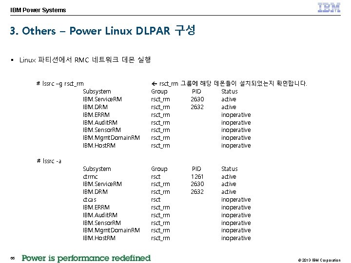 IBM Power Systems 3. Others – Power Linux DLPAR 구성 § Linux 파티션에서 RMC