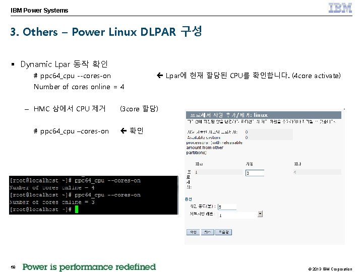 IBM Power Systems 3. Others – Power Linux DLPAR 구성 § Dynamic Lpar 동작