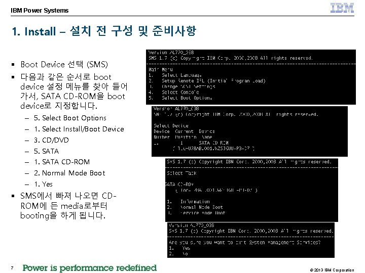 IBM Power Systems 1. Install – 설치 전 구성 및 준비사항 § Boot Device