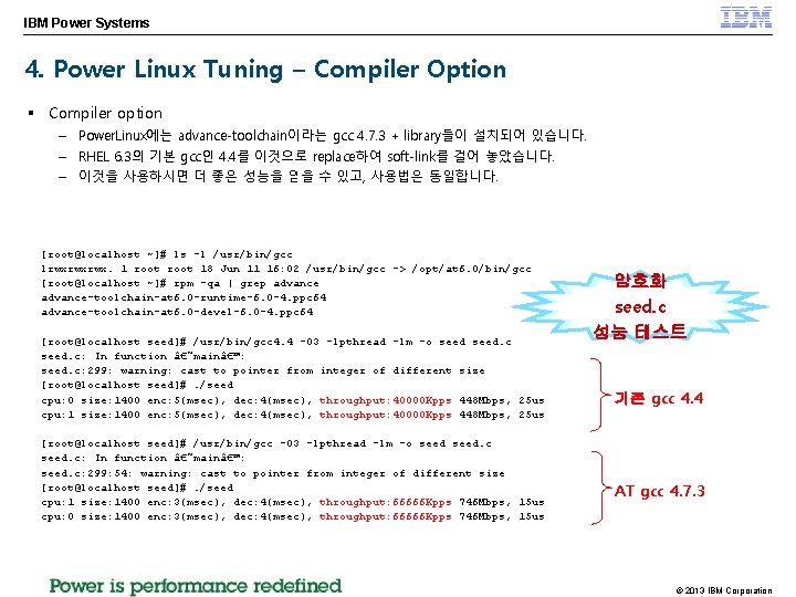 IBM Power Systems 4. Power Linux Tuning – Compiler Option § Compiler option –