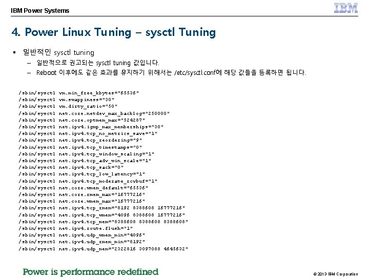 IBM Power Systems 4. Power Linux Tuning – sysctl Tuning § 일반적인 sysctl tuning