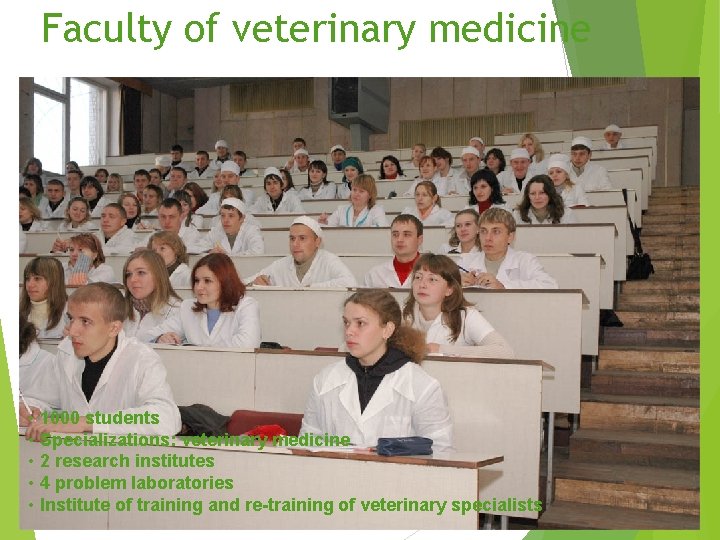 Faculty of veterinary medicine • 1000 students • Specializations: veterinary medicine • 2 research