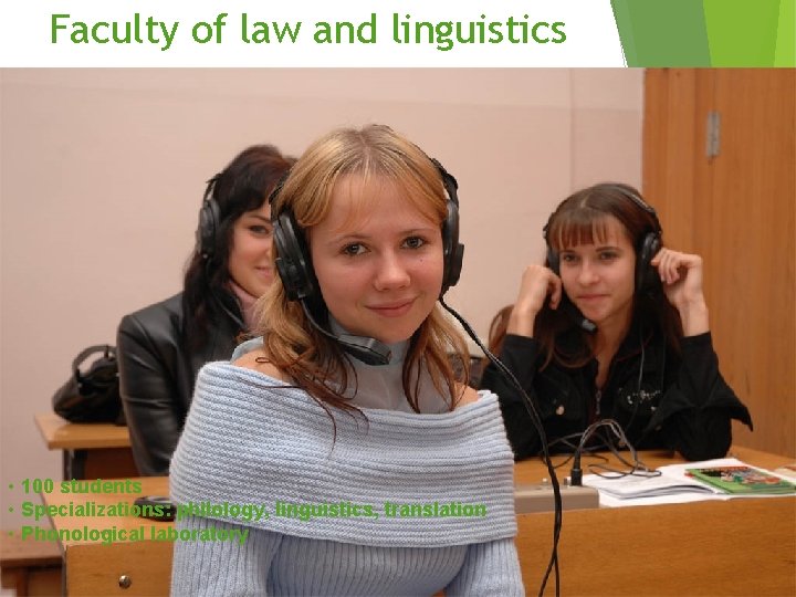 Faculty of law and linguistics • 100 students • Specializations: philology, linguistics, translation •