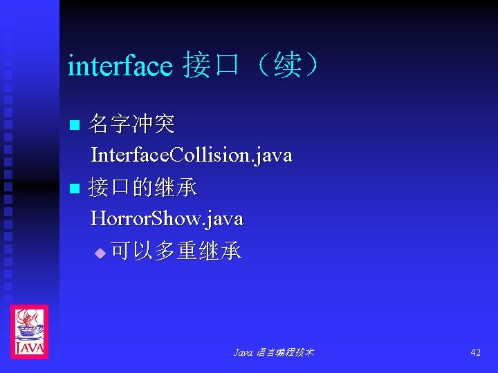 interface 接口（续） 名字冲突 Interface. Collision. java n 接口的继承 Horror. Show. java u 可以多重继承 n