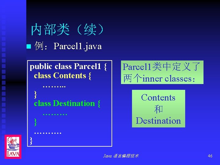 内部类（续） n 例：Parcel 1. java public class Parcel 1 { class Contents { …….