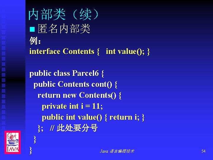 内部类（续） n 匿名内部类 例： interface Contents { int value(); } public class Parcel 6