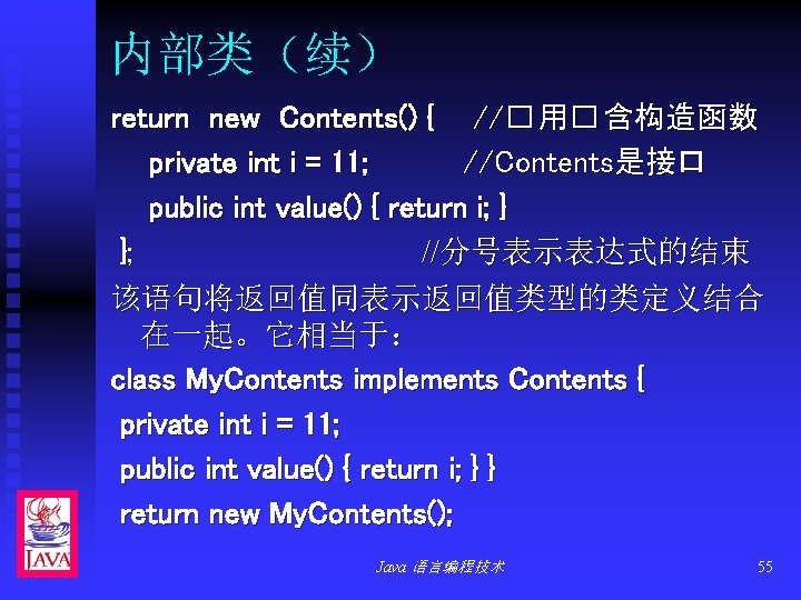 内部类（续） return new Contents() { //� 用� 含构造函数 private int i = 11; //Contents是接口