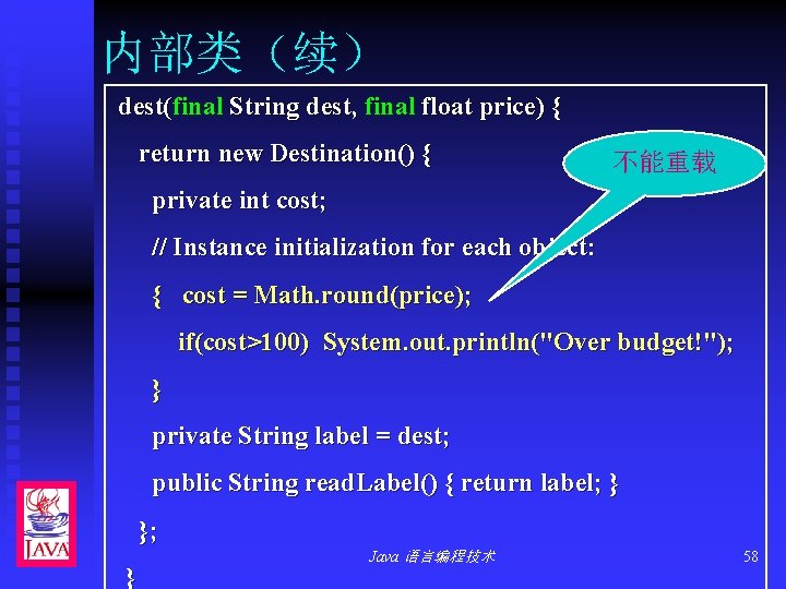 内部类（续） dest(final String dest, final float price) { return new Destination() { 不能重载 private