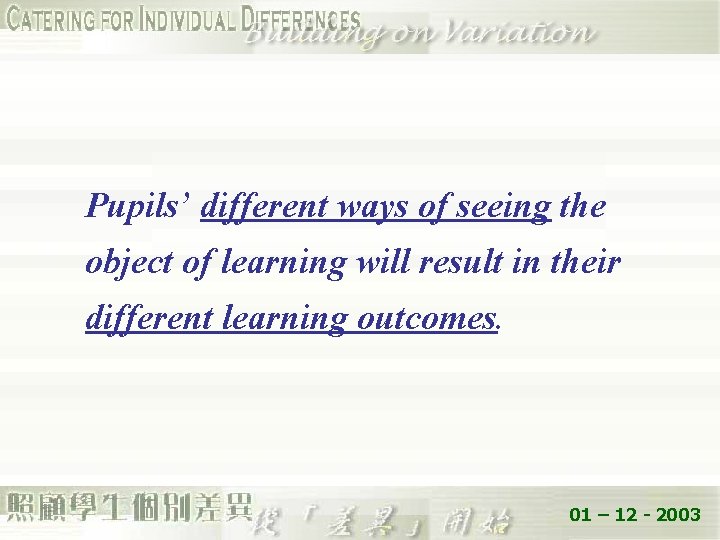Pupils’ different ways of seeing the object of learning will result in their different