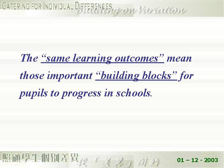 The “same learning outcomes” mean those important “building blocks” for pupils to progress in