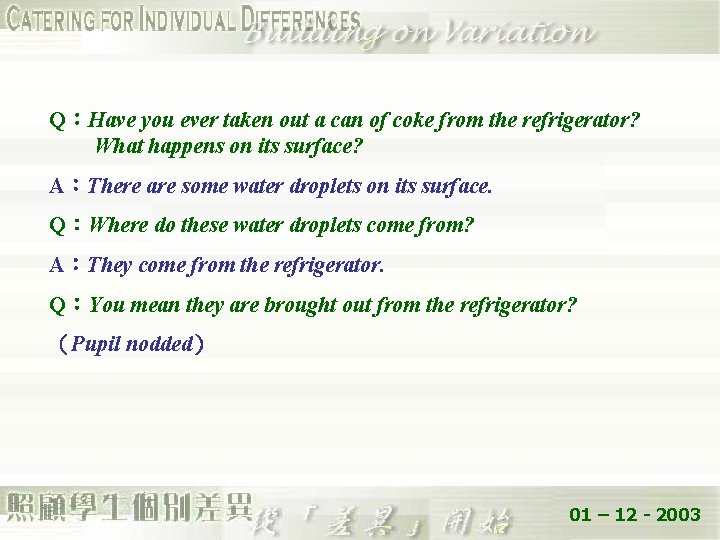 Q：Have you ever taken out a can of coke from the refrigerator? What happens