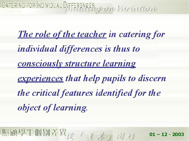 The role of the teacher in catering for individual differences is thus to consciously