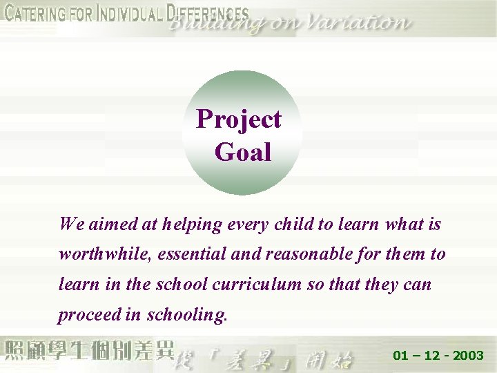 Project Goal We aimed at helping every child to learn what is worthwhile, essential