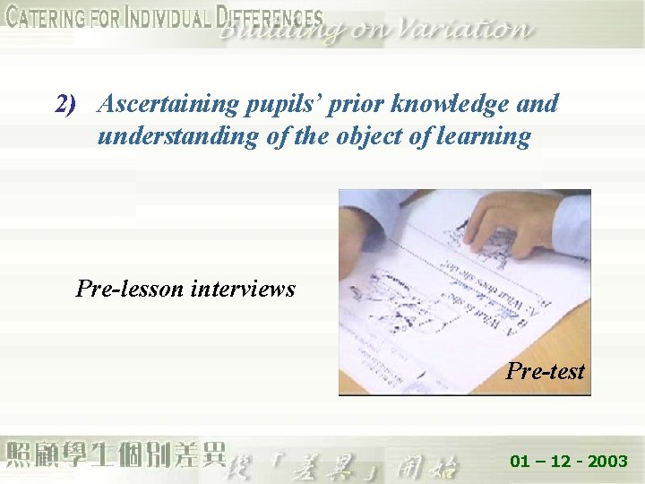 2) Ascertaining pupils’ prior knowledge and understanding of the object of learning Pre-lesson interviews
