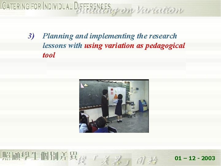 3) Planning and implementing the research lessons with using variation as pedagogical tool 01