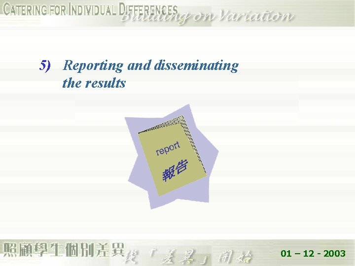 5) Reporting and disseminating the results 01 – 12 - 2003 