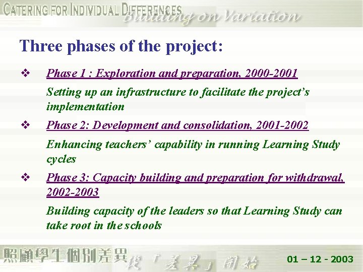 Three phases of the project: v Phase 1 : Exploration and preparation, 2000 -2001