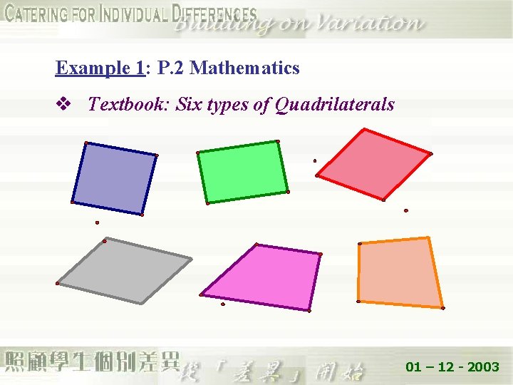 Example 1: P. 2 Mathematics v Textbook: Six types of Quadrilaterals 01 – 12