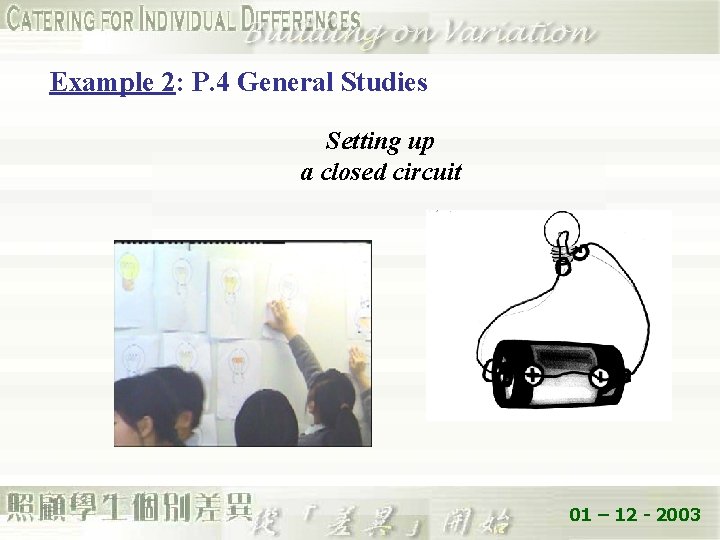 Example 2: P. 4 General Studies Setting up a closed circuit 01 – 12