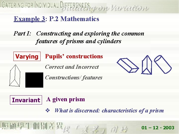 Example 3: P. 2 Mathematics Part I: Constructing and exploring the common features of