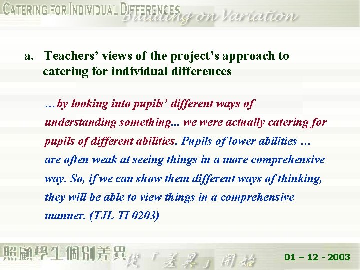 a. Teachers’ views of the project’s approach to catering for individual differences …by looking