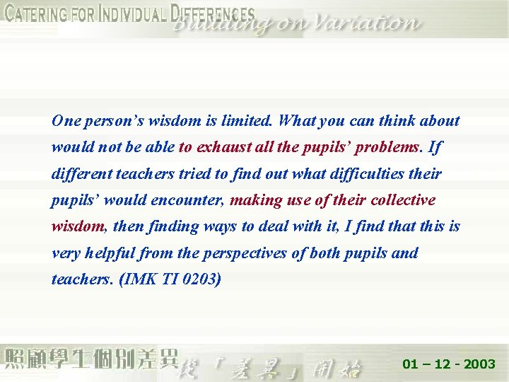 One person’s wisdom is limited. What you can think about would not be able