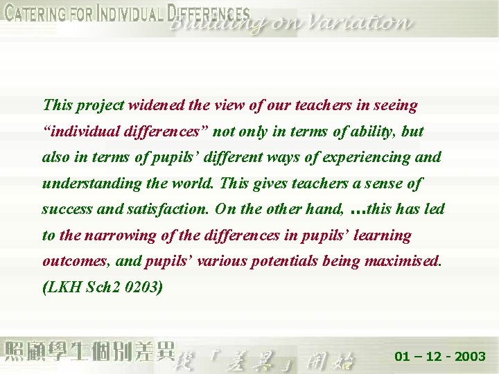 This project widened the view of our teachers in seeing “individual differences” not only