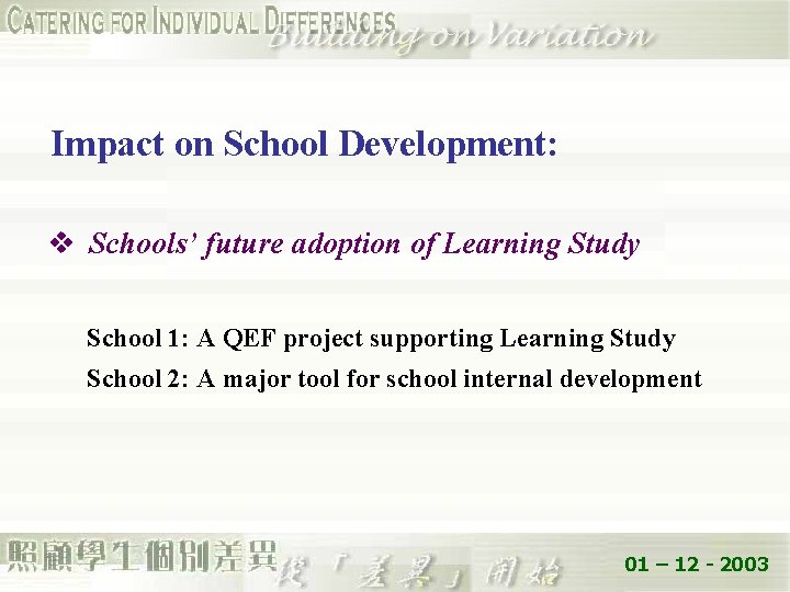 Impact on School Development: v Schools’ future adoption of Learning Study School 1: A