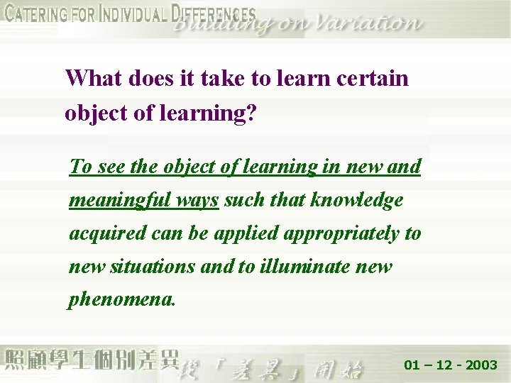 What does it take to learn certain object of learning? To see the object