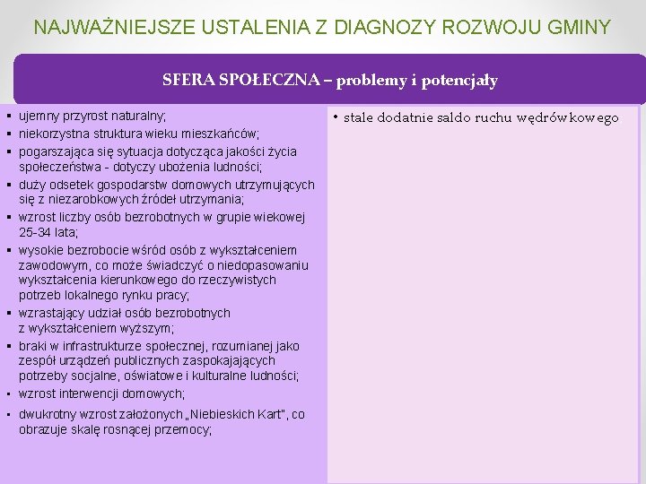 NAJWAŻNIEJSZE USTALENIA Z DIAGNOZY ROZWOJU GMINY SFERA SPOŁECZNA – problemy i potencjały § ujemny