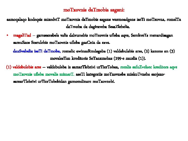 mo. Txovnis da. Tmobis sagani: samoqalaqo kodeqsis mixedvi. T mo. Txovnis da. Tmobis sagans