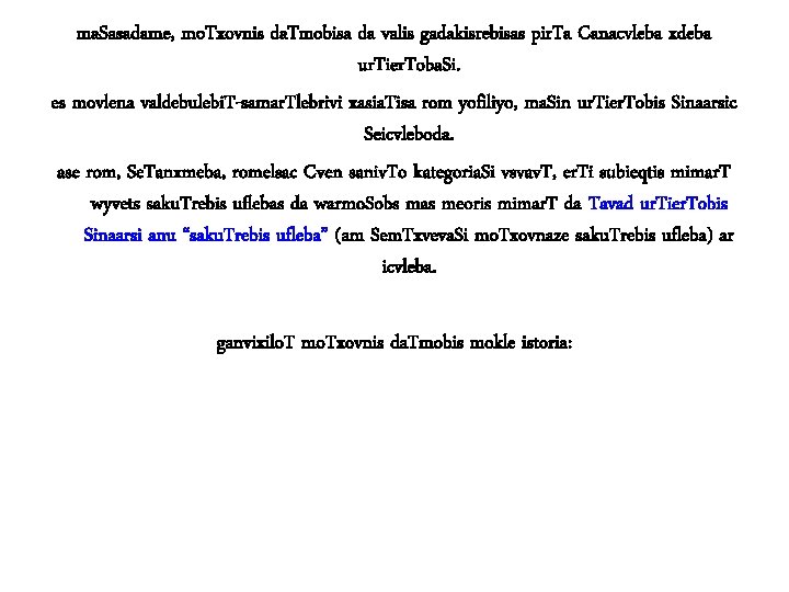 ma. Sasadame, mo. Txovnis da. Tmobisa da valis gadakisrebisas pir. Ta Canacvleba xdeba ur.