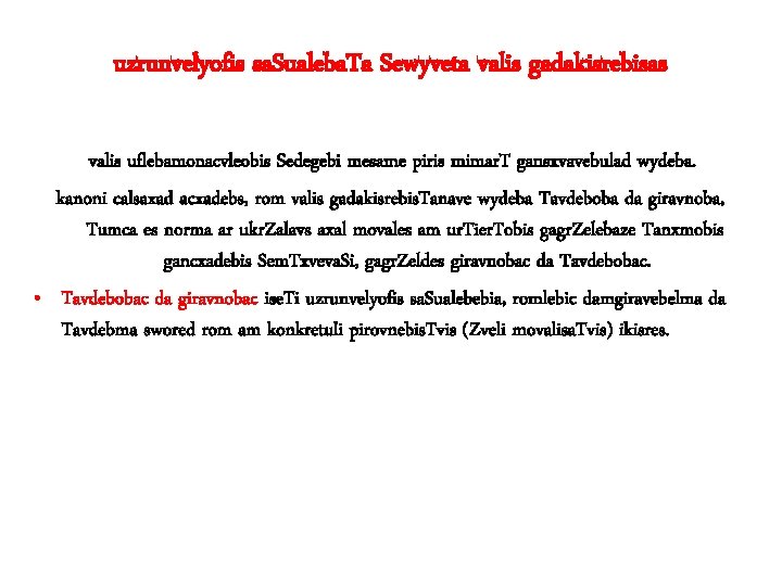 uzrunvelyofis sa. Sualeba. Ta Sewyveta valis gadakisrebisas valis uflebamonacvleobis Sedegebi mesame piris mimar. T