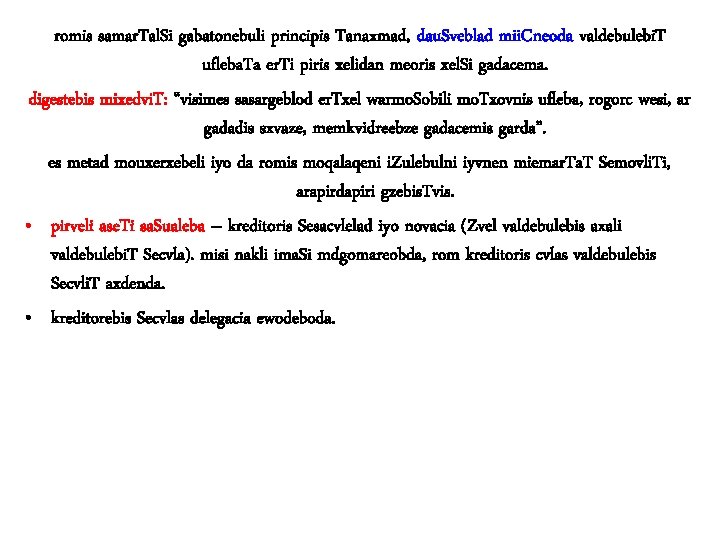 romis samar. Tal. Si gabatonebuli principis Tanaxmad, dau. Sveblad mii. Cneoda valdebulebi. T ufleba.