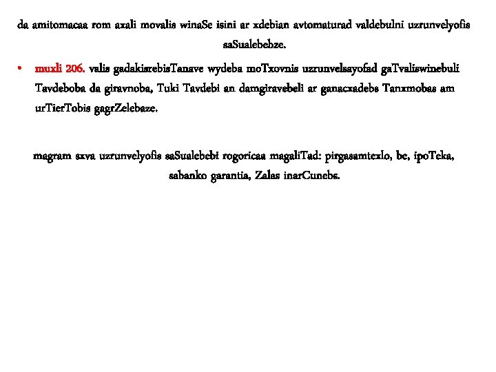 da amitomacaa rom axali movalis wina. Se isini ar xdebian avtomaturad valdebulni uzrunvelyofis sa.