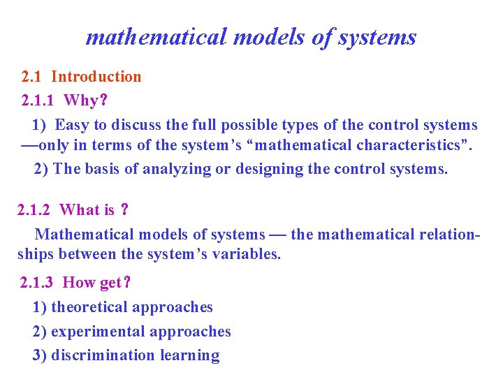 mathematical models of systems 2. 1 Introduction 2. 1. 1 Why？ 1) Easy to