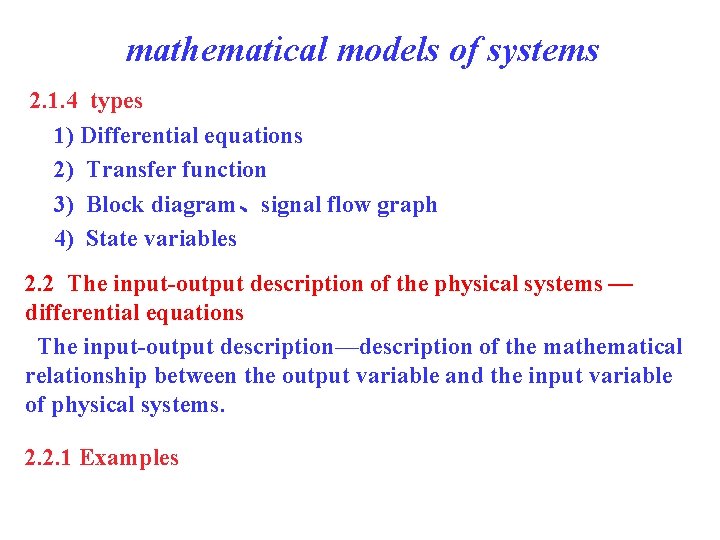 mathematical models of systems 2. 1. 4 types 1) Differential equations 2) Transfer function