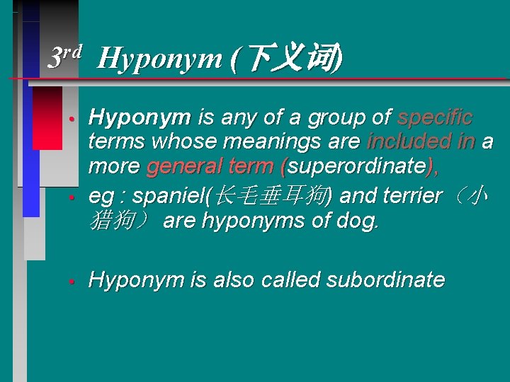 3 rd Hyponym (下义词) • • • Hyponym is any of a group of