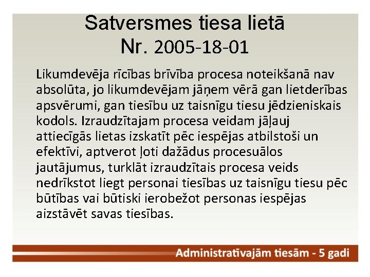 Satversmes tiesa lietā Nr. 2005 -18 -01 Likumdevēja rīcības brīvība procesa noteikšanā nav absolūta,