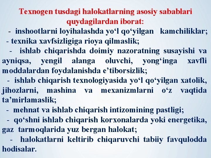 Texnogen tusdagi halokatlarning asosiy sabablari quydagilardan iborat: - inshootlarni loyihalashda yo‘l qo‘yilgan kamchiliklar; -