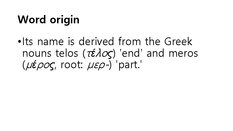 Word origin • Its name is derived from the Greek nouns telos (τέλος) 'end'