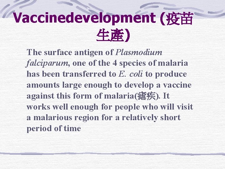 Vaccinedevelopment (疫苗 生產) The surface antigen of Plasmodium falciparum, one of the 4 species