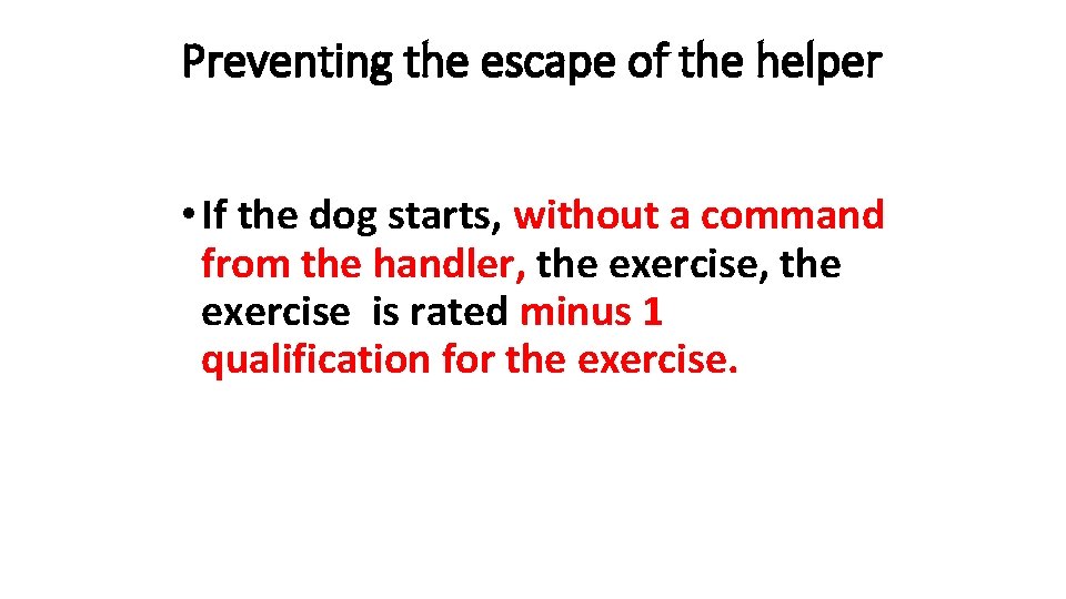 Preventing the escape of the helper • If the dog starts, without a command