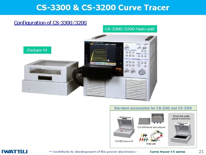 CS-3300 & CS-3200 Curve Tracer Configuration of CS-3300/3200 Main unit 　　 Fixture-M 　　　　－ Contribute
