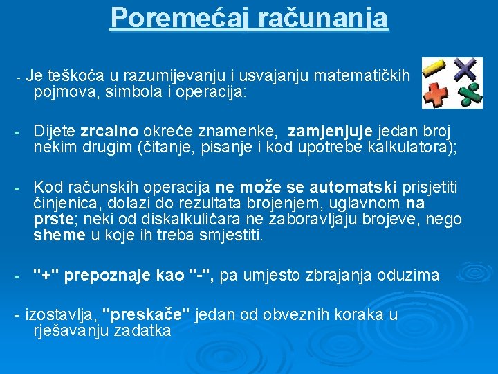 Poremećaj računanja - Je teškoća u razumijevanju i usvajanju matematičkih pojmova, simbola i operacija: