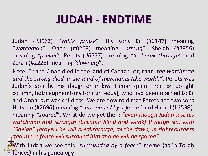 JUDAH - ENDTIME Judah (#3063) “Yah’s praise”. His sons Er (#6147) meaning “watchman”, Onan