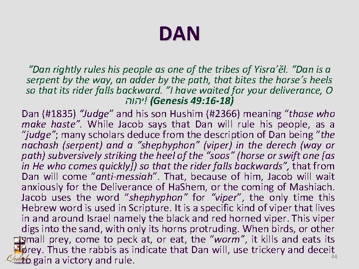 DAN “Dan rightly rules his people as one of the tribes of Yisra’ĕl. “Dan