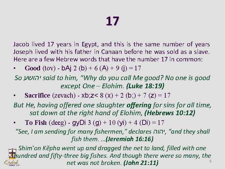 17 Jacob lived 17 years in Egypt, and this is the same number of