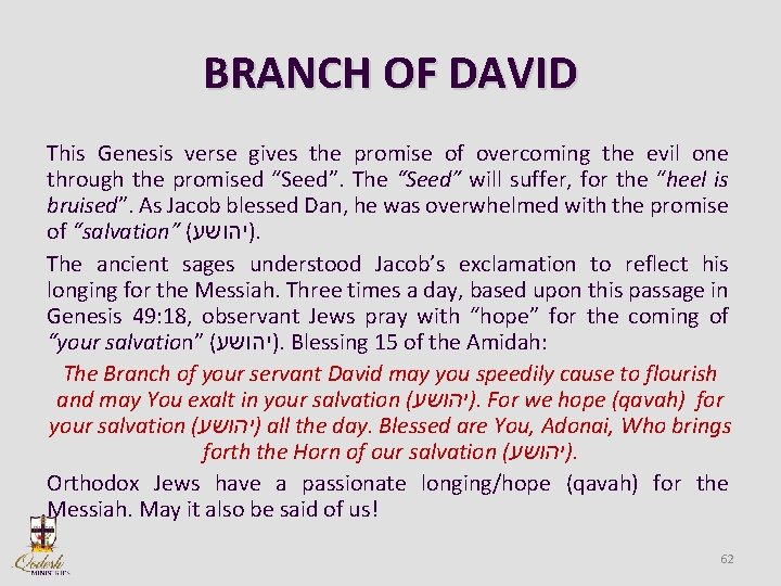 BRANCH OF DAVID This Genesis verse gives the promise of overcoming the evil one